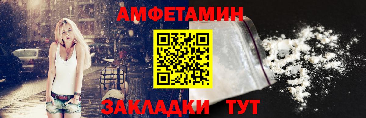 Фурманов  Amphetamine Premium  Амфетамин  мориарти наркотические препараты  Вход с VPN 
