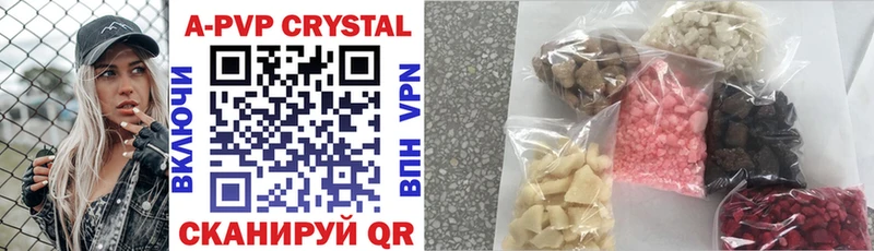 А ПВП кристаллы  закладка  Фурманов 