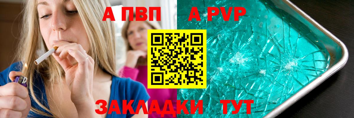 Альфа ПВП СК Фурманов