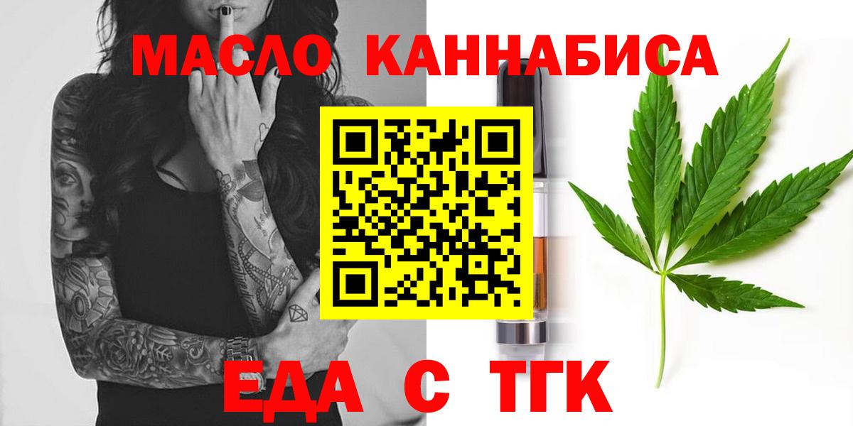 Фурманов  Печенье с ТГК марихуана  Вход с VPN 