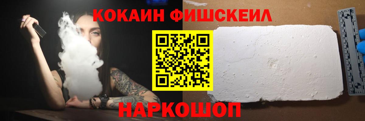 COCAIN 98% Фурманов