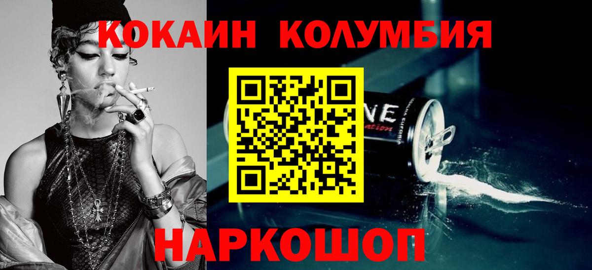 Меф МЯУ МЯУ  Фурманов  МЕФ кристаллы  Бошки Шишки  Метамфетамин  Вход с VPN  ГАШ 