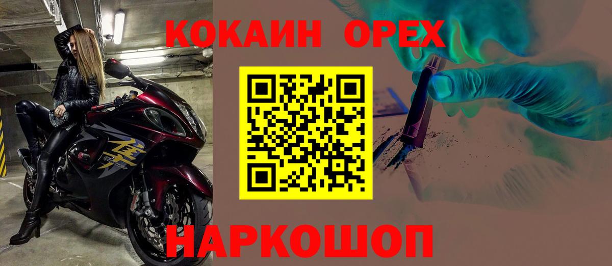 Cocaine Колумбийский  Вход с VPN  Фурманов  Кокаин Эквадор 