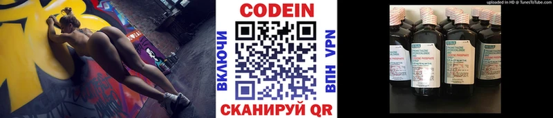 Кодеиновый сироп Lean напиток Lean (лин)  Фурманов 