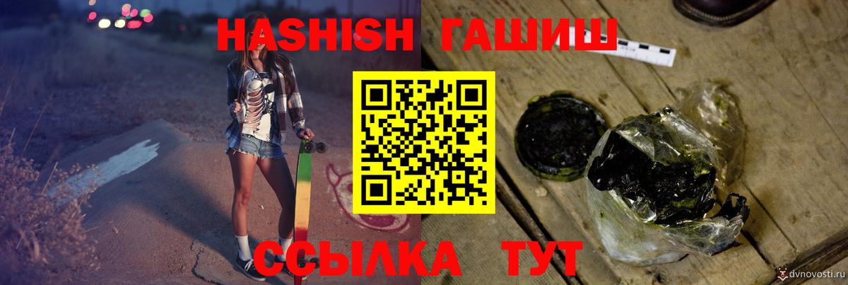 ГАШИШ Cannabis Фурманов