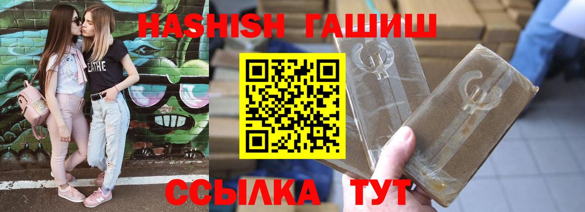 ГАШ  Гашиш Cannabis  Фурманов  Вход с VPN  ГАШ Premium 