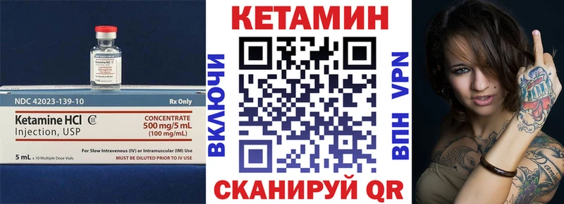 Кетамин ketamine  что такое   Фурманов 