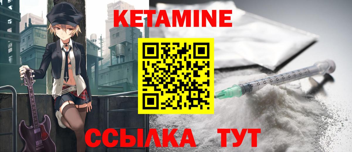 КЕТАМИН VHQ  Вход с VPN  Фурманов  КЕТАМИН VHQ 