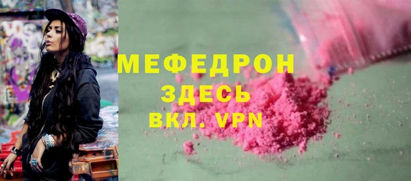 мяу мяу кристалл Алексеевка