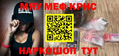 прущие крисы Дмитров