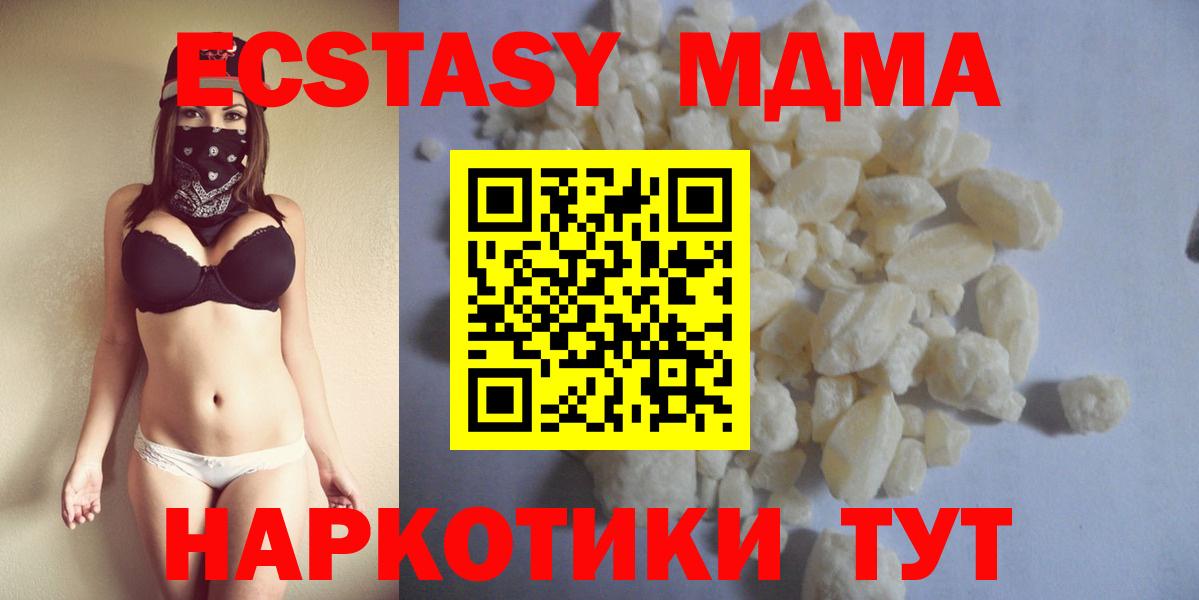 МДМА VHQ  Вход с VPN  Фурманов  МДМА кристаллы 