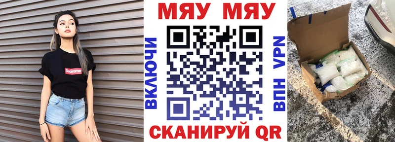МЕФ кристаллы  Фурманов 