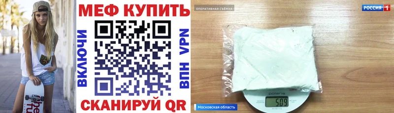 Меф кристаллы Фурманов