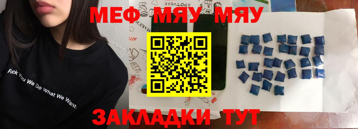 Мефедрон мука Фурманов