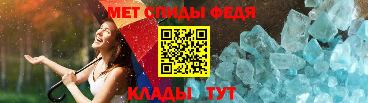 Фурманов  Первитин кристалл  Вход с VPN 