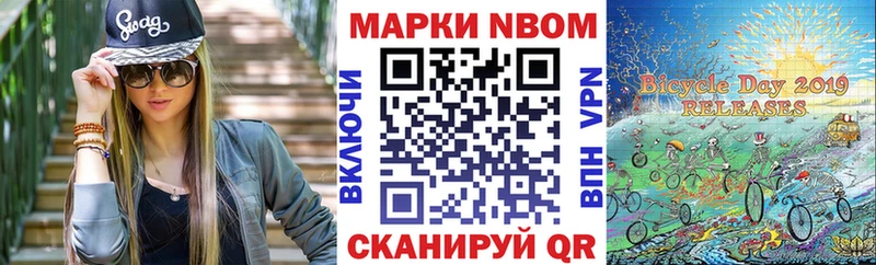 Наркотические марки 1500мкг  МЕГА зеркало  Фурманов 