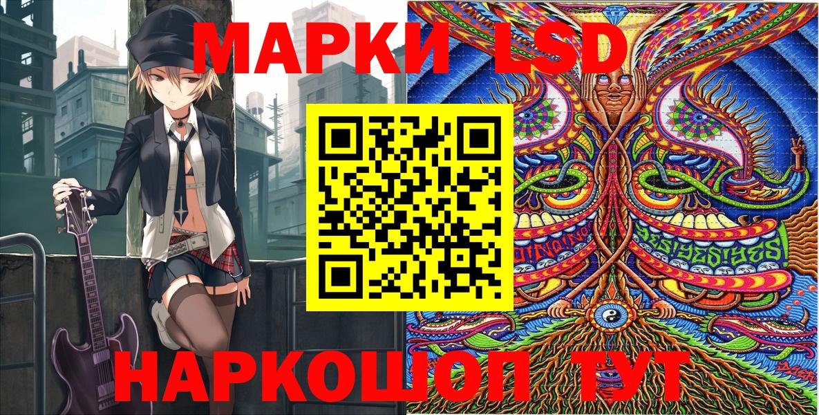 Наркотические марки 1500мкг Фурманов