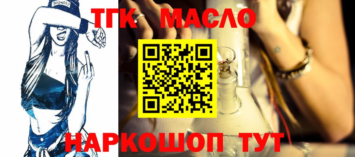 Фурманов  ТГК вейп с тгк  как найти наркотики  Вход с VPN 