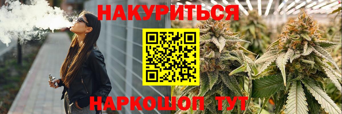 Марихуана THC 21% Фурманов